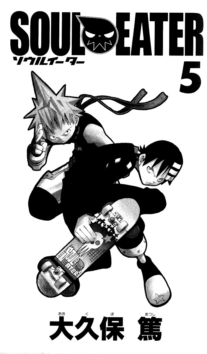 img Soul Eather 2